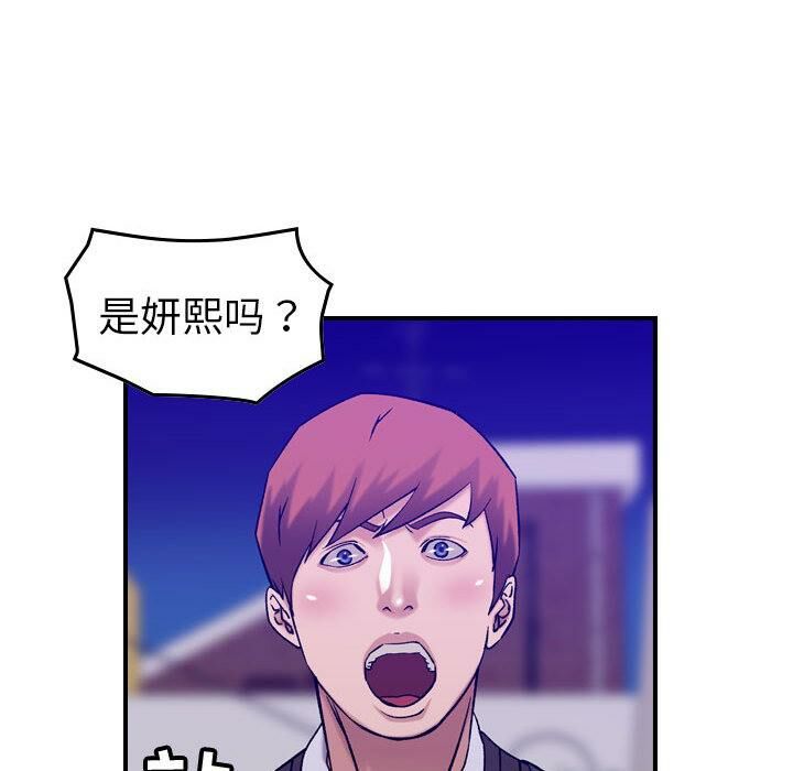 《貪婪烈火》漫画 第30話