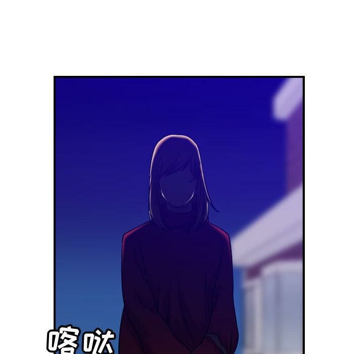 《貪婪烈火》漫画 第30話
