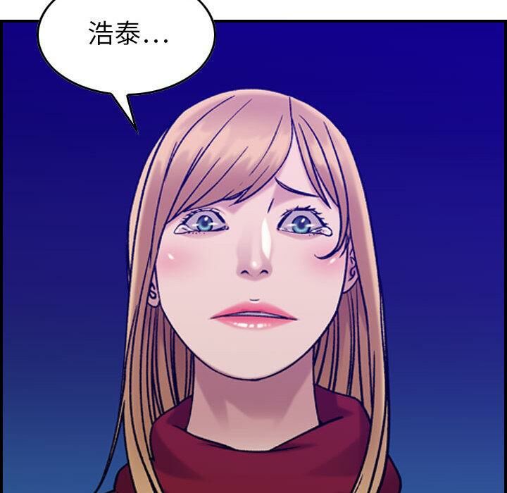 《貪婪烈火》漫画 第30話
