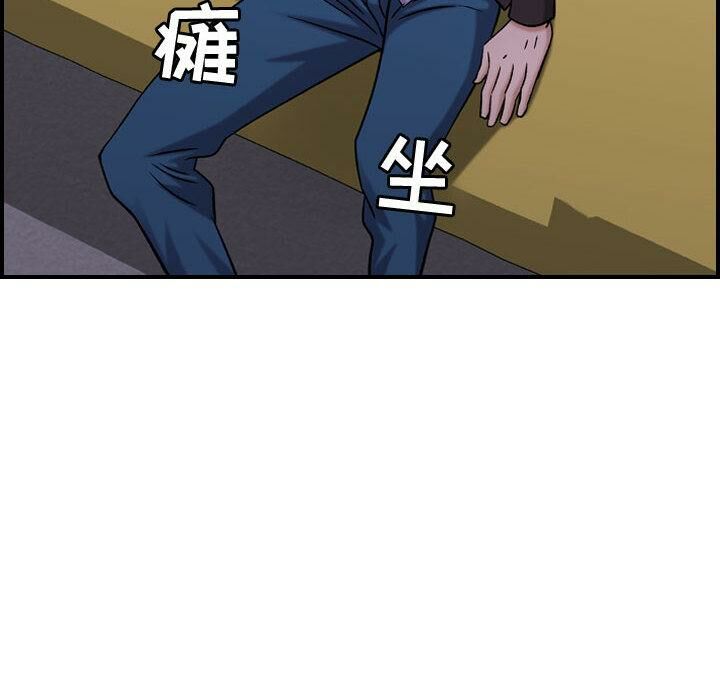 《貪婪烈火》漫画 第30話