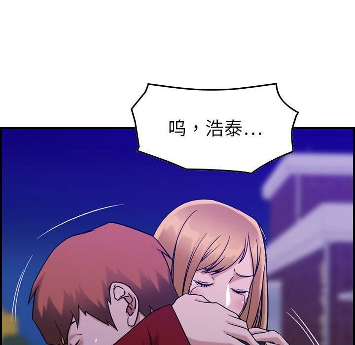 《貪婪烈火》漫画 第30話