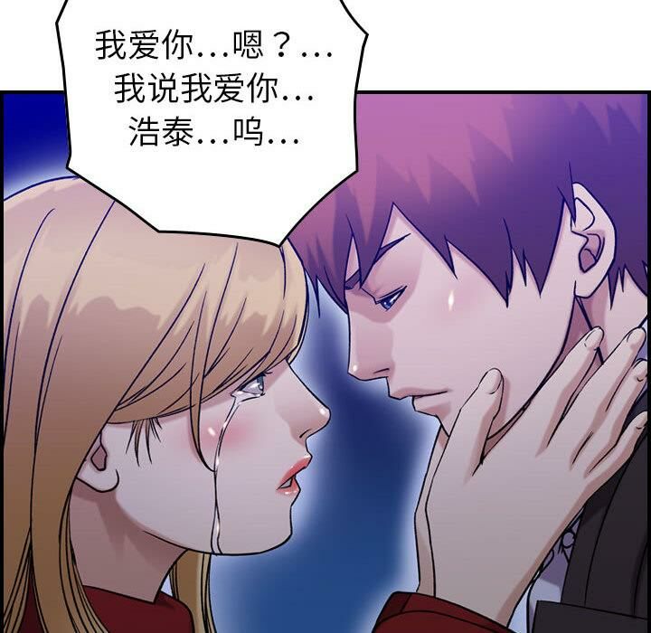 《貪婪烈火》漫画 第30話
