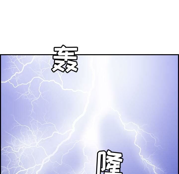 《貪婪烈火》漫画 第30話