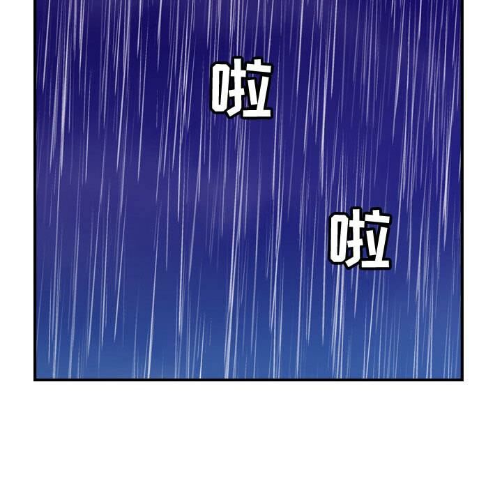 《貪婪烈火》漫画 第30話