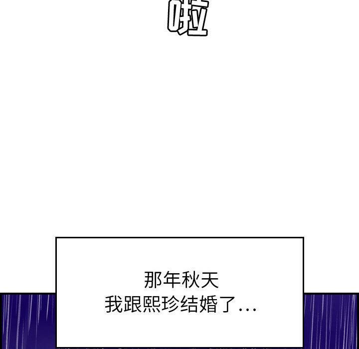 《貪婪烈火》漫画 第30話