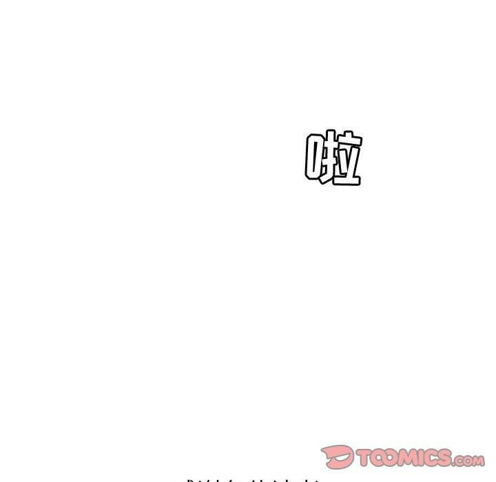 《貪婪烈火》漫画 第30話