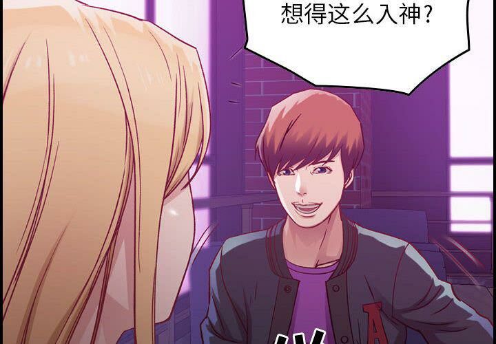 《貪婪烈火》漫画 第4話