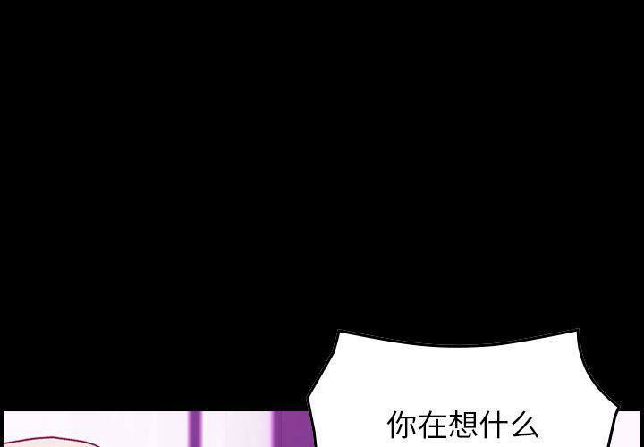 《貪婪烈火》漫画 第4話
