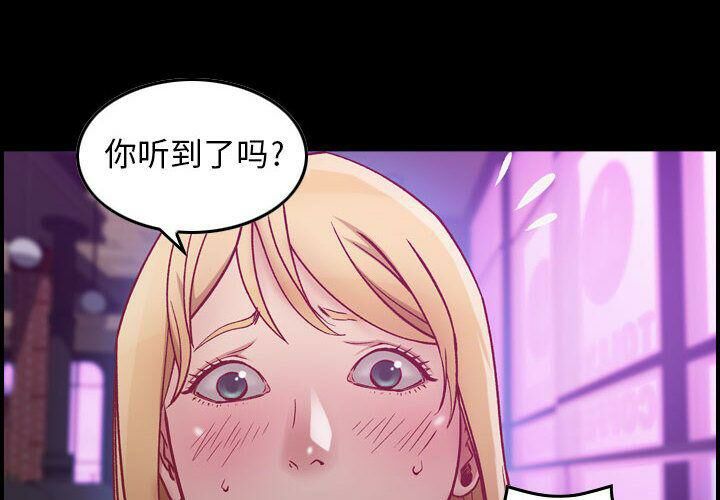 《貪婪烈火》漫画 第4話