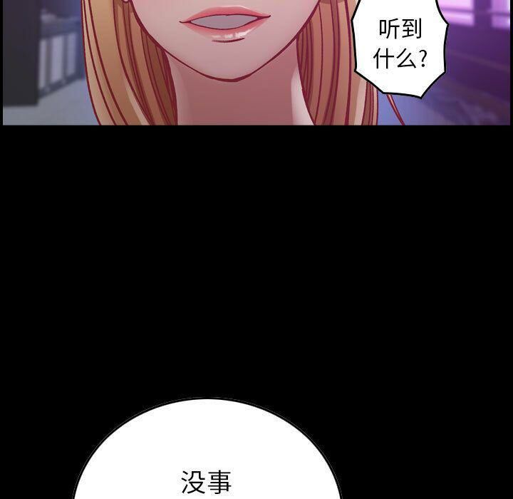 《貪婪烈火》漫画 第4話