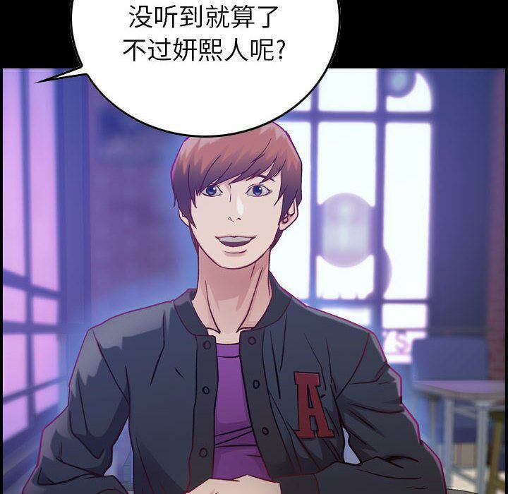 《貪婪烈火》漫画 第4話