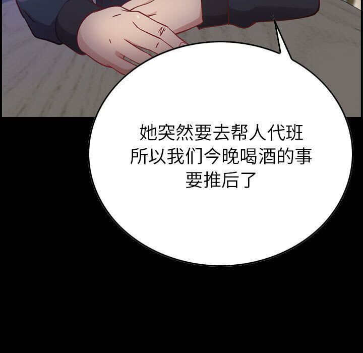 《貪婪烈火》漫画 第4話