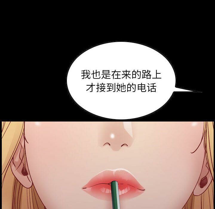 《貪婪烈火》漫画 第4話