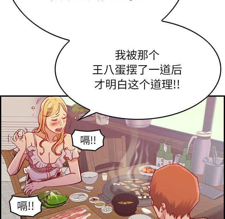 《貪婪烈火》漫画 第4話