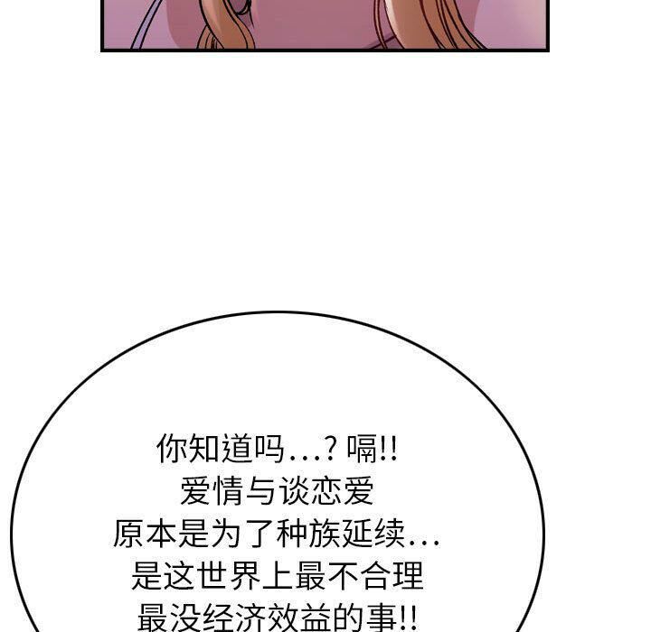 《貪婪烈火》漫画 第4話
