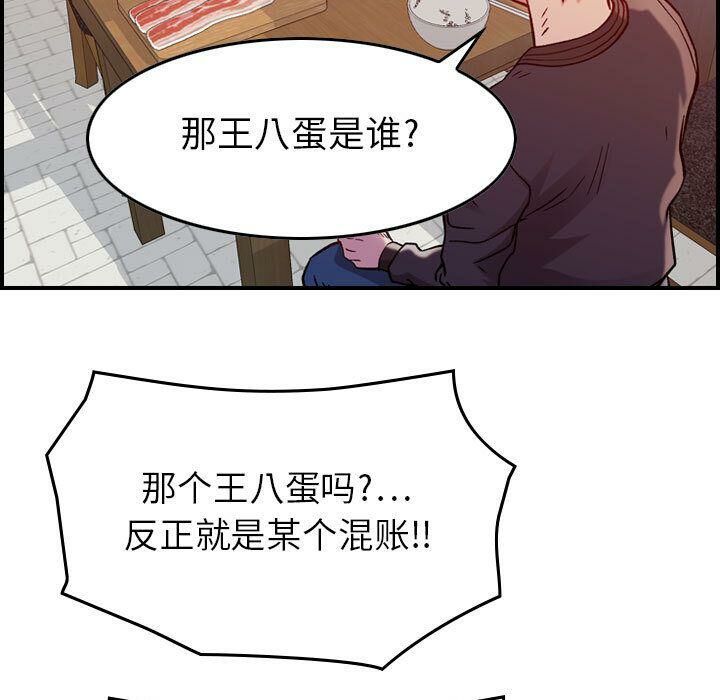 《貪婪烈火》漫画 第4話