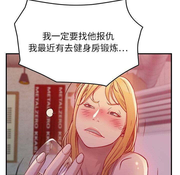 《貪婪烈火》漫画 第4話