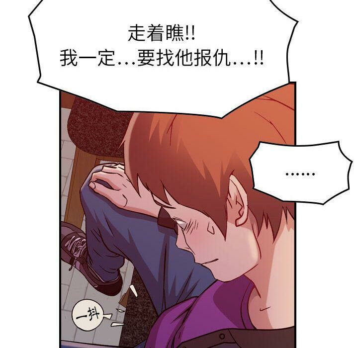 《貪婪烈火》漫画 第4話