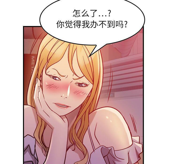 《貪婪烈火》漫画 第4話