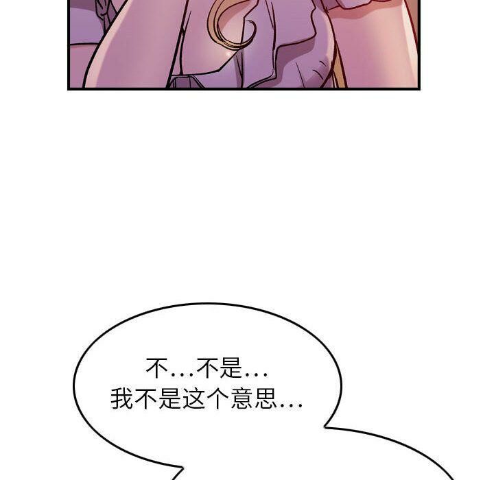 《貪婪烈火》漫画 第4話