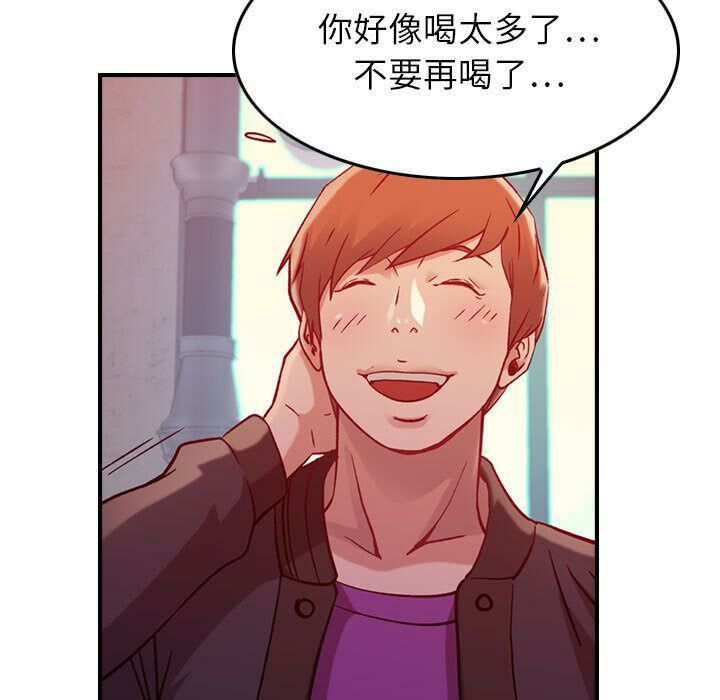 《貪婪烈火》漫画 第4話