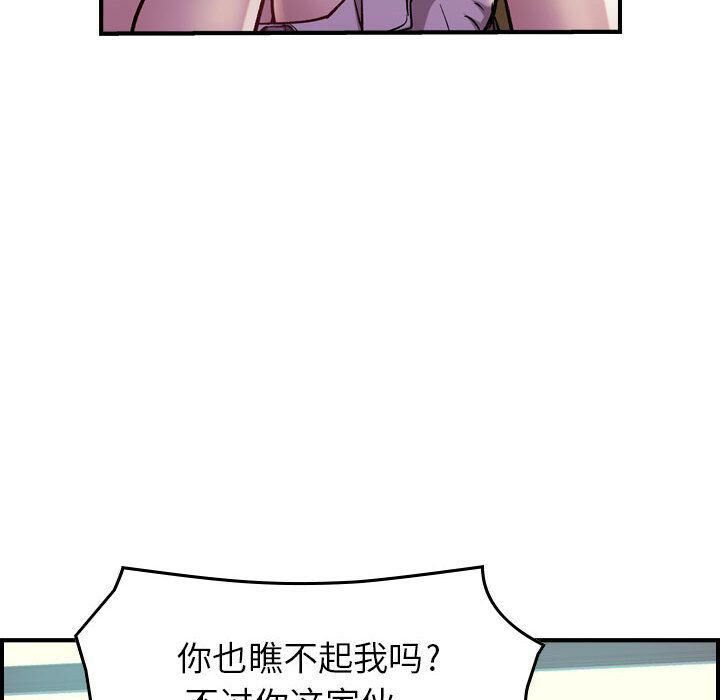 《貪婪烈火》漫画 第4話