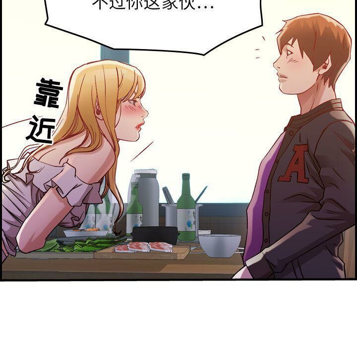 《貪婪烈火》漫画 第4話