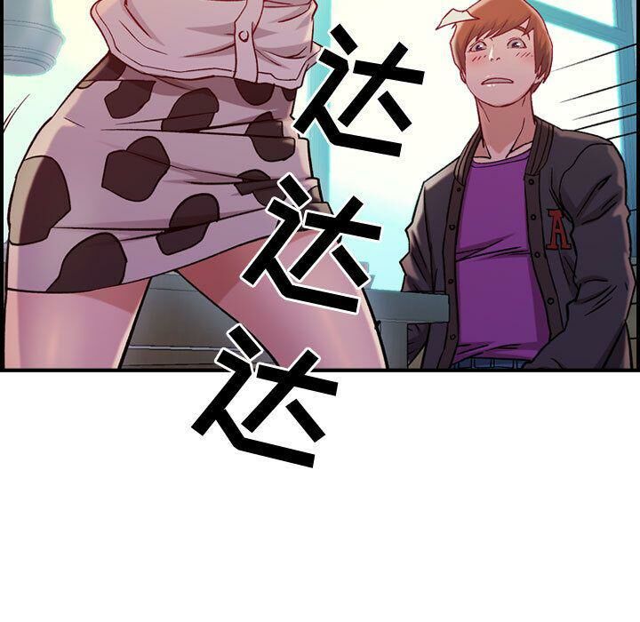 《貪婪烈火》漫画 第4話