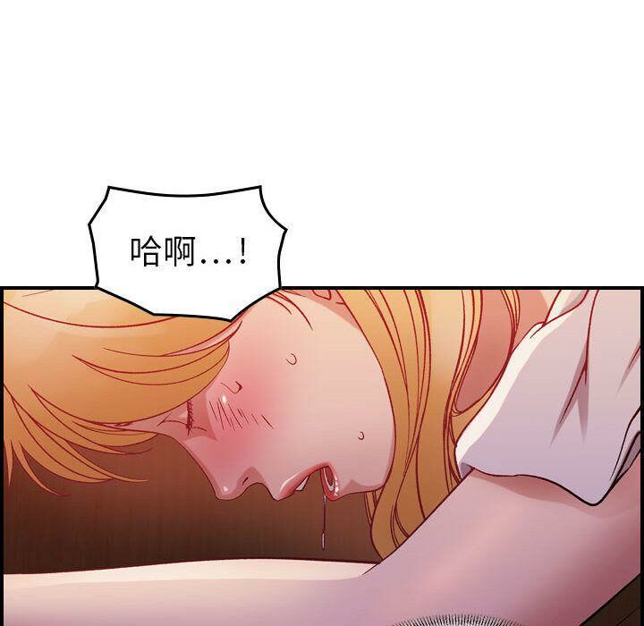 《貪婪烈火》漫画 第4話