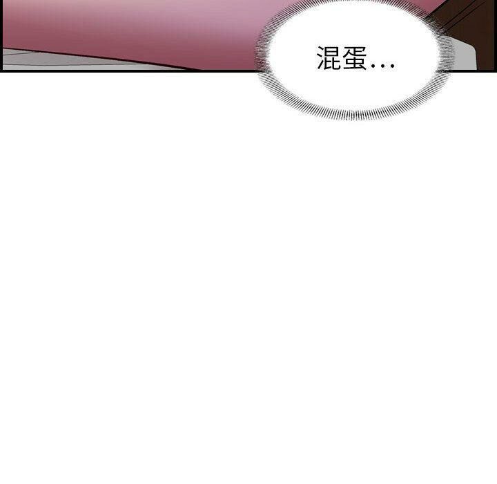《貪婪烈火》漫画 第4話