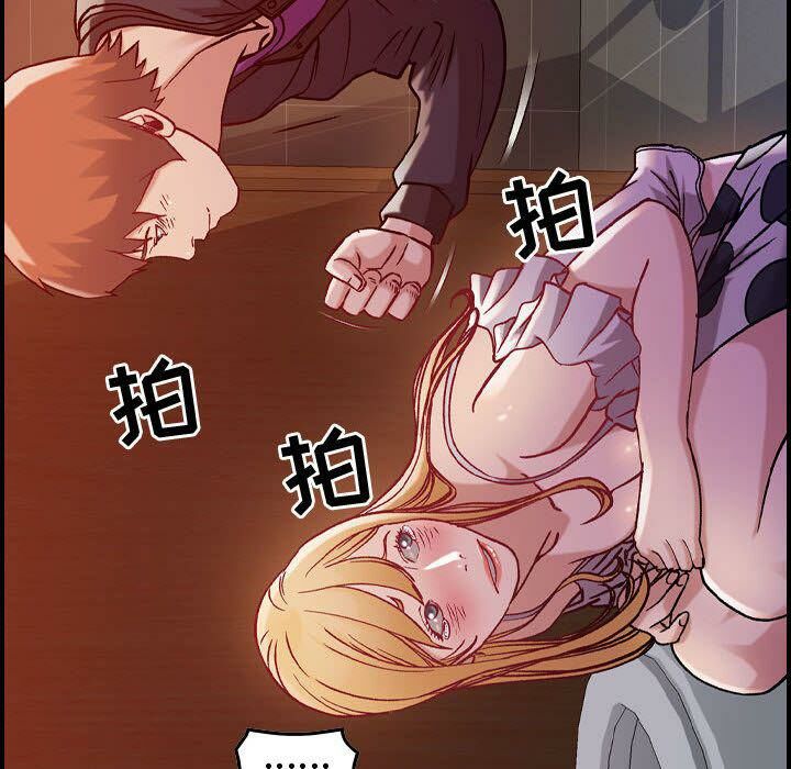 《貪婪烈火》漫画 第4話