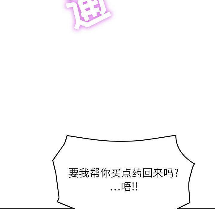 《貪婪烈火》漫画 第4話