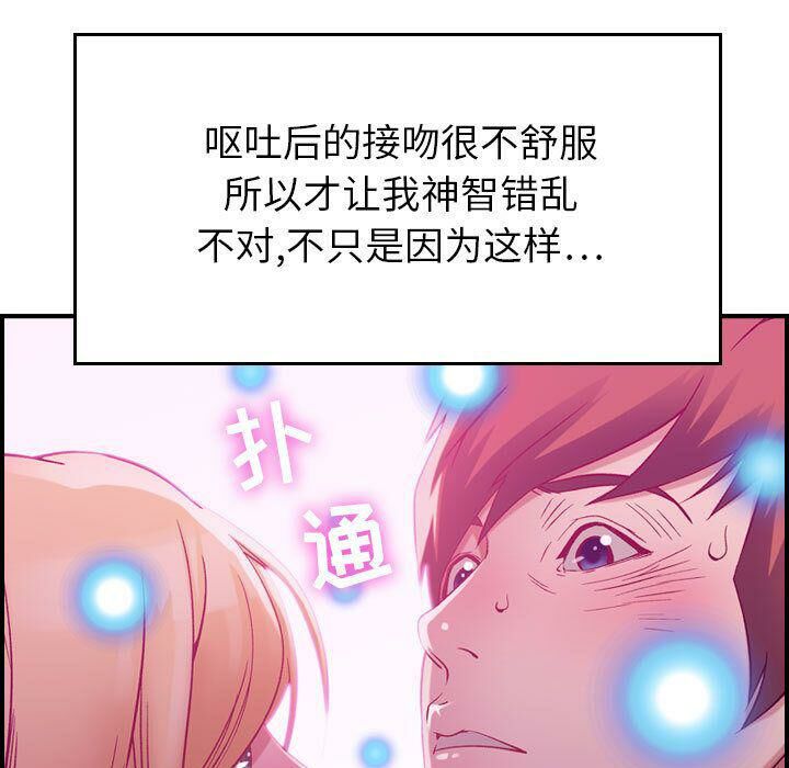 《貪婪烈火》漫画 第4話