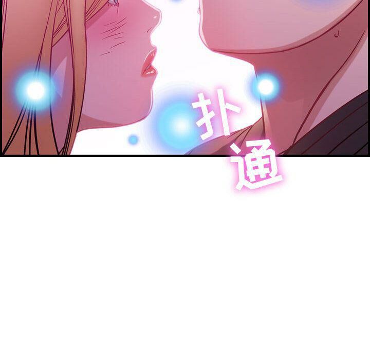 《貪婪烈火》漫画 第4話