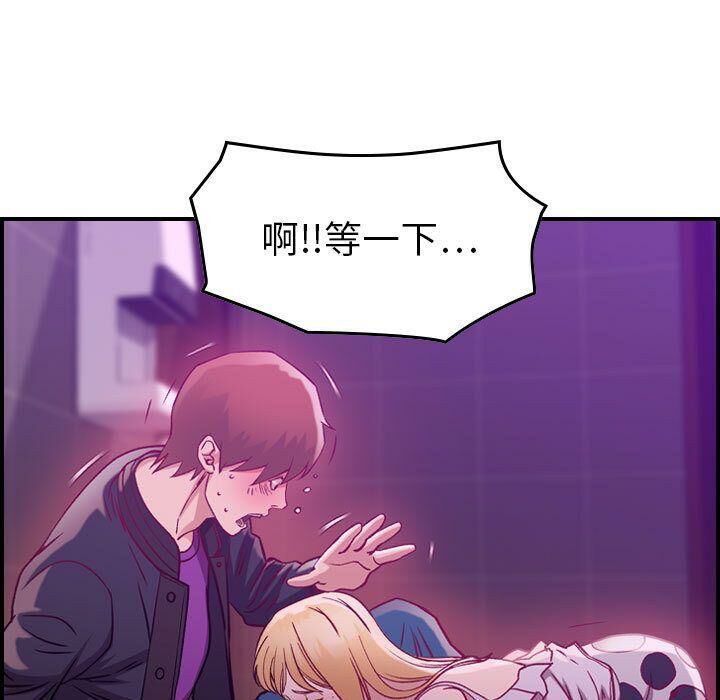 《貪婪烈火》漫画 第4話
