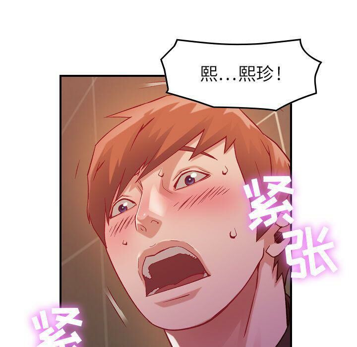 《貪婪烈火》漫画 第4話