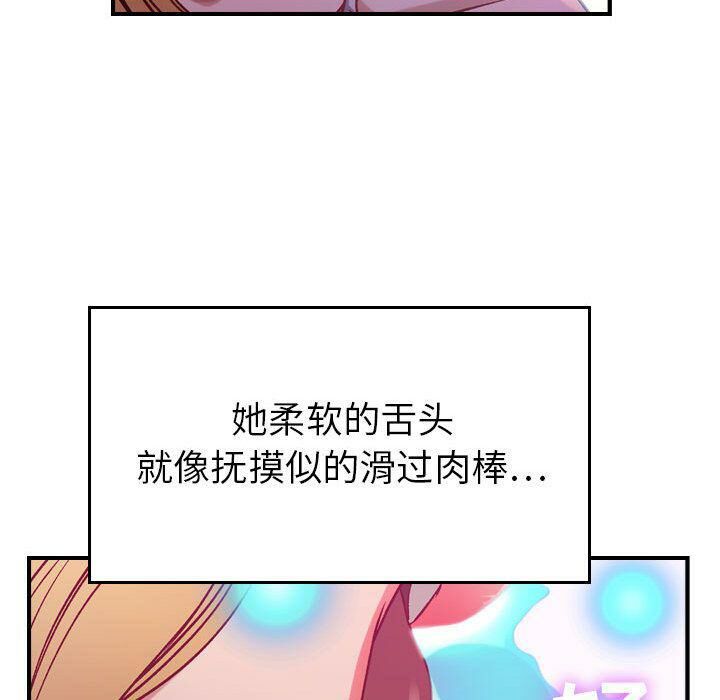 《貪婪烈火》漫画 第4話