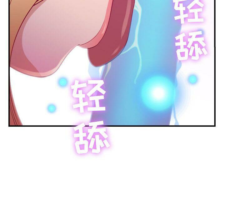 《貪婪烈火》漫画 第4話