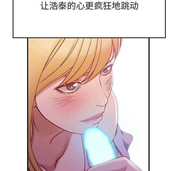 《貪婪烈火》漫画 第4話