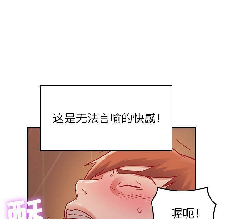 《貪婪烈火》漫画 第4話