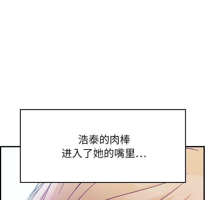 《貪婪烈火》漫画 第4話