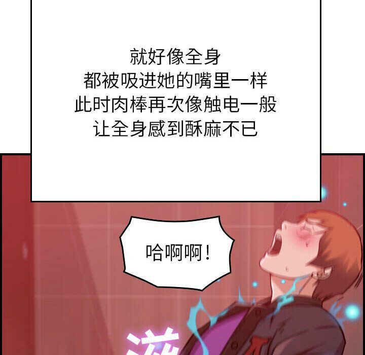 《貪婪烈火》漫画 第4話