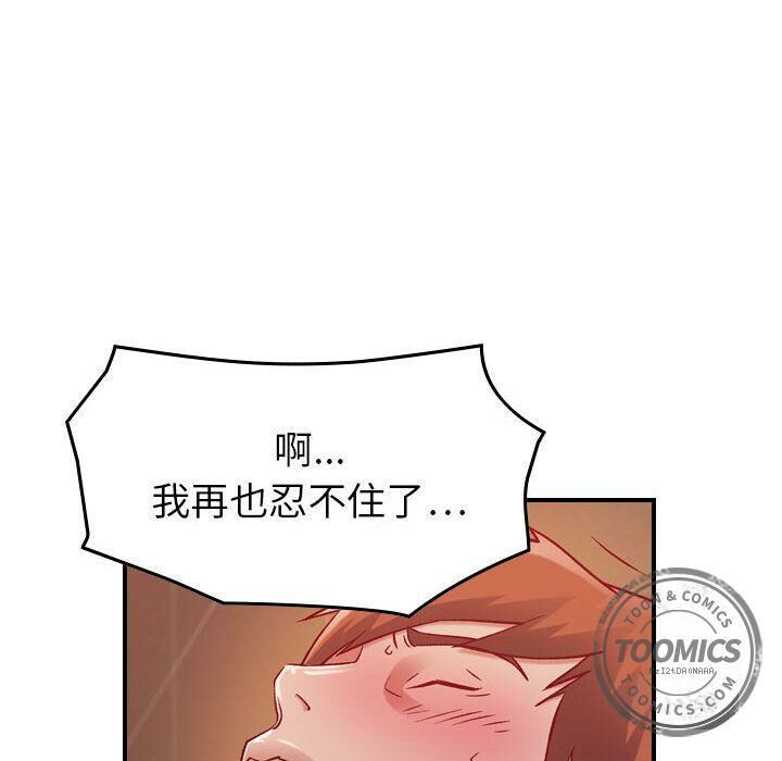 《貪婪烈火》漫画 第4話