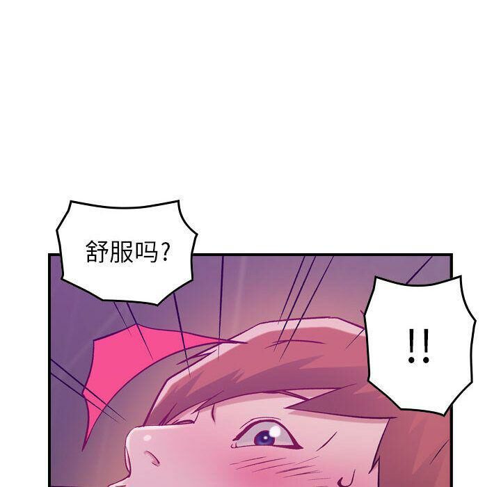 《貪婪烈火》漫画 第4話