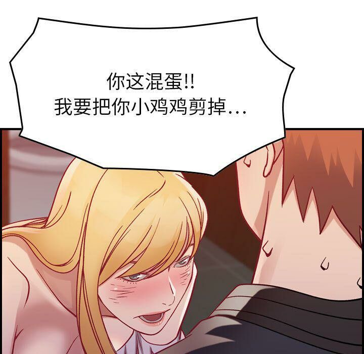 《貪婪烈火》漫画 第4話
