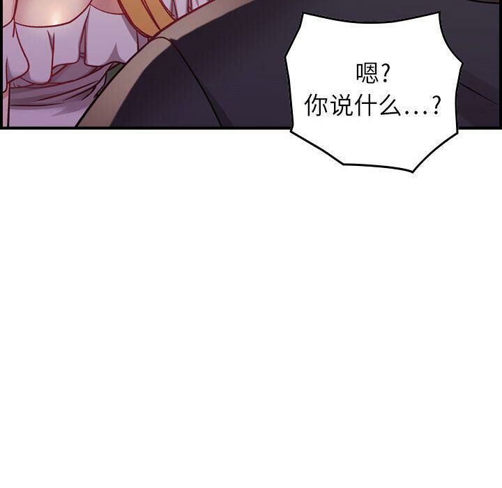 《貪婪烈火》漫画 第4話