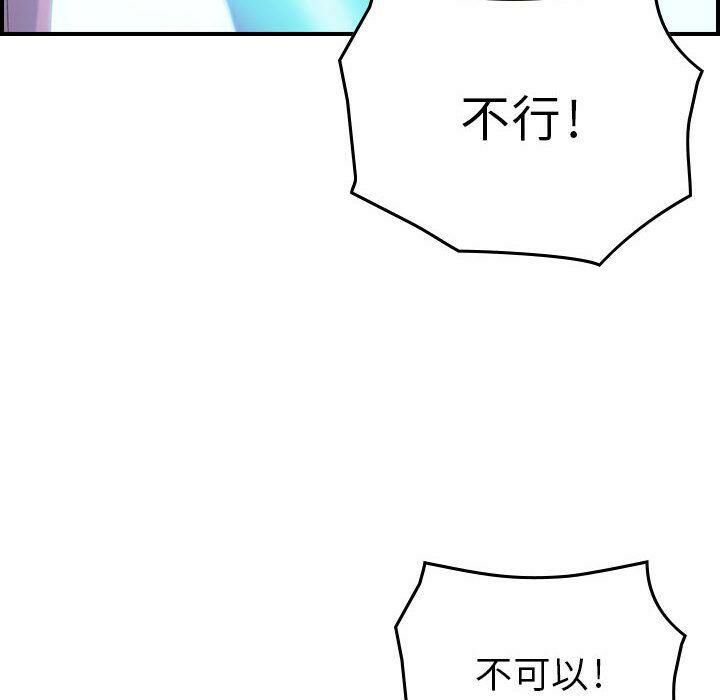 《貪婪烈火》漫画 第4話