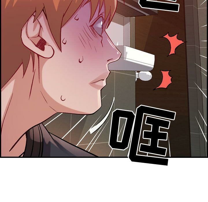 《貪婪烈火》漫画 第4話