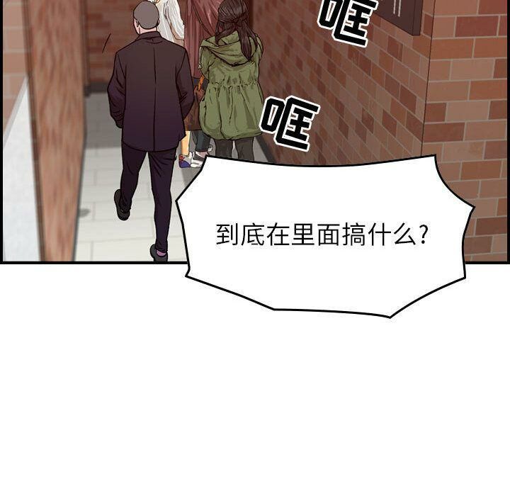 《貪婪烈火》漫画 第4話