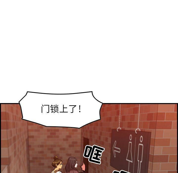 《貪婪烈火》漫画 第4話